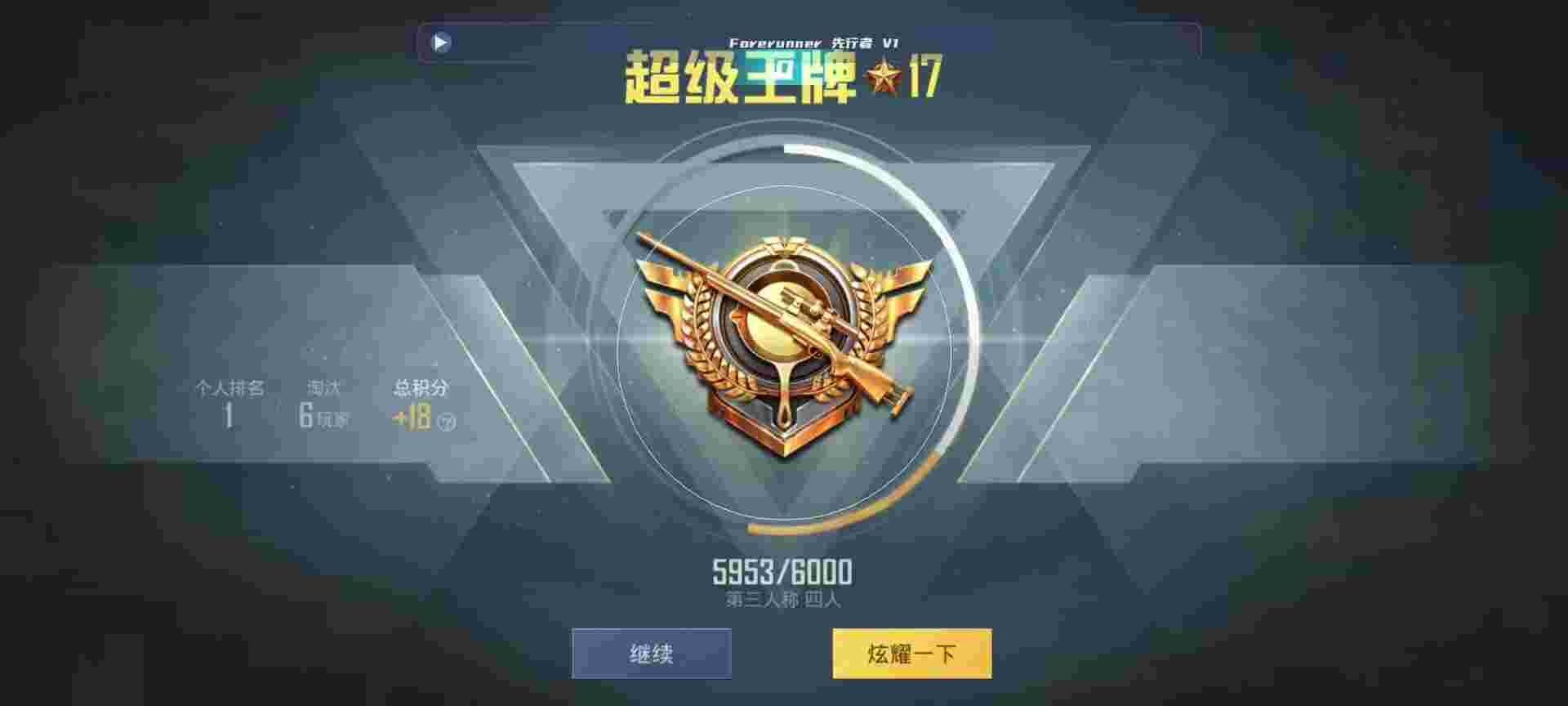 和平精英鸡腿辅助自瞄 - 苹果手机和平精英怎么开挂免费版辅助预览图